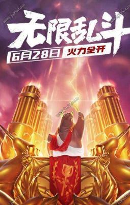 lol无限火力2018时间表 本轮无限火力开放到什么时候？