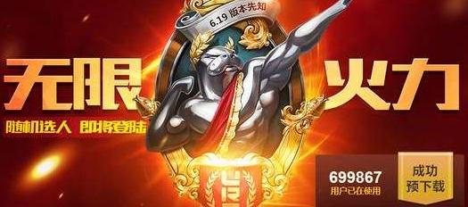 英雄联盟无限火力什么时候结束？本期无限火力时间表