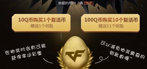 穿越火线7月王者轮回抽奖地址 CF7月钥匙顺序是什么？