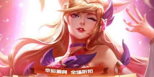 英雄联盟幸运召唤师7月活动地址 7月什么时候开？