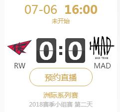 英雄联盟2018洲际赛正在直播RW vs MAD