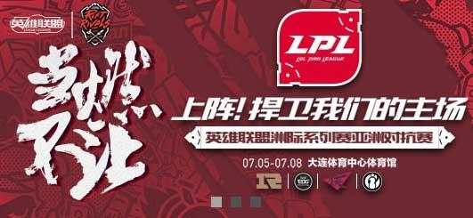 lol洲际赛决赛对战表 首发IG对阵KT战队