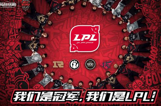 LOL洲际赛LPL翻盘LCK夺冠！RW救主RNG斩杀（回看）