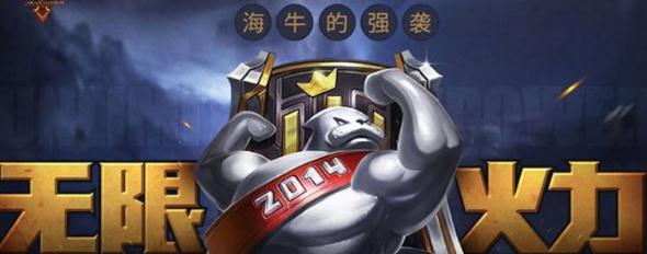 lol本期无限火力活动时间/规则/英雄攻略全解
