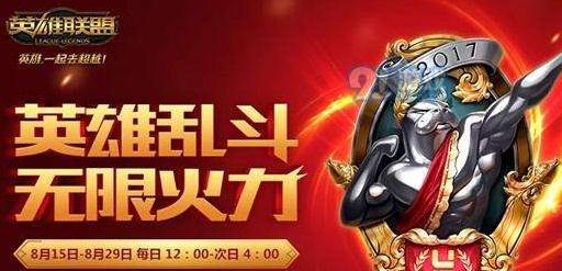 lol7月无限火力是全天开放的吗？无限强势英雄推荐