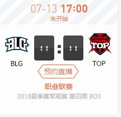 英雄联盟LPL2018夏季赛正在直播BLG vs TOP