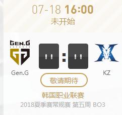 LOL2018LCK夏季赛正在直播Gen.G vs KZ