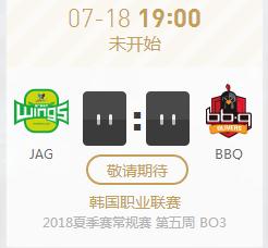 LOL2018LCK夏季赛正在直播JAG vs BBQ