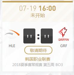 LOL2018LCK夏季赛正在直播HLE vs GRF