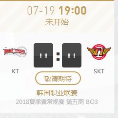 LOL2018LCK夏季赛正在直播KT vs SKT