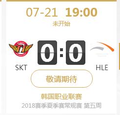  LOL2018LCK夏季赛正在直播 SKT vs HLE