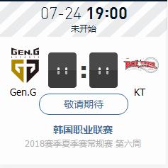 LOL2018LCK夏季赛正在直播KT vs Gen.G