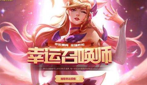 lol7月有哪些皮肤折扣活动？有没有幸运召唤师？