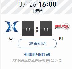 LOL2018LCK夏季赛正在直播KZ vs KT