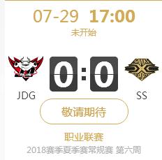 英雄联盟LPL2018夏季赛正在直播JDGvs SS