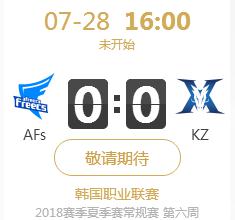 LOL2018LCK夏季赛正在直播AFs vs KZ