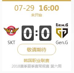 LOL2018LCK夏季赛正在直播SKT vs Gen.G