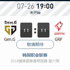 LOL2018LCK夏季赛正在直播Gen.G vs GRF