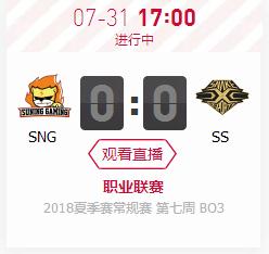 英雄联盟LPL2018夏季赛正在直播SNG vs SS