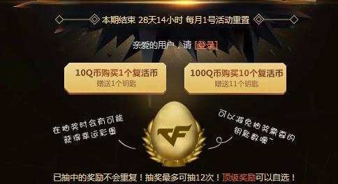 穿越火线8月王者轮回抽奖地址 CF8月钥匙顺序是什么？