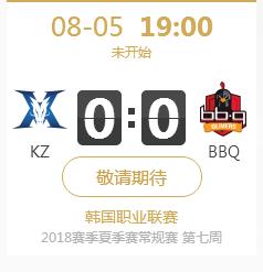 LOL2018LCK夏季赛正在直播KZ vs BBQ 