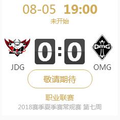 英雄联盟LPL2018夏季赛正在直播JDG vs OMG
