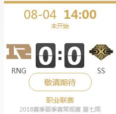 英雄联盟LPL2018夏季赛正在直播RNG vs SS