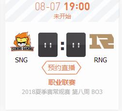 英雄联盟LPL2018夏季赛正在直播SNG vs RNG