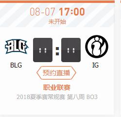 英雄联盟LPL2018夏季赛正在直播BLG vs IG