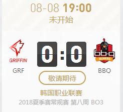 LOL2018LCK夏季赛正在直播GRF vs BBQ