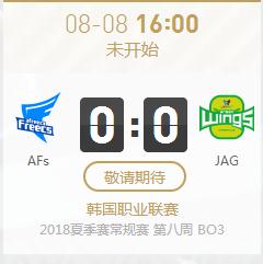 LOL2018LCK夏季赛正在直播AFs vs JAG