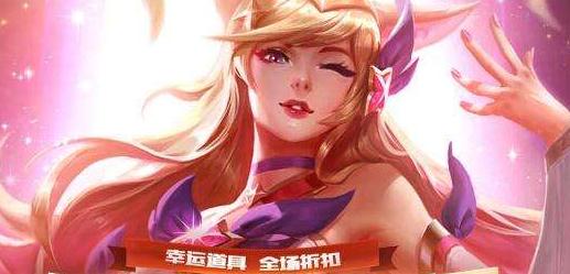 英雄联盟8月皮肤折扣活动时间表 幸运召唤师活动地址