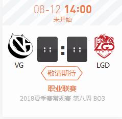 英雄联盟LPL2018夏季赛正在直播VGvs LGD