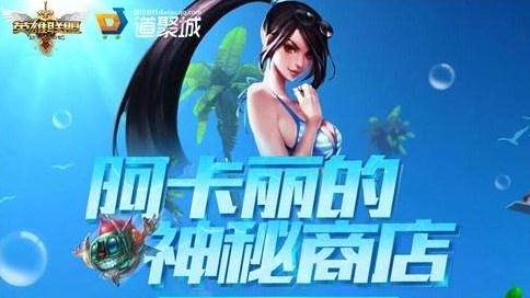 lol阿卡丽商店什么时候再开？lol阿卡丽商店活动时间8月