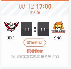 英雄联盟LPL2018夏季赛正在直播JDG vs SNG