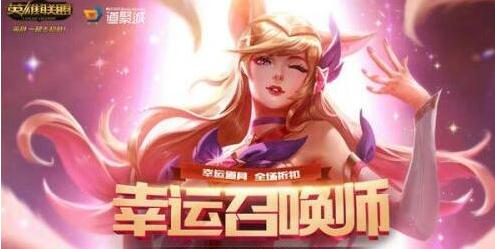 英雄联盟8月皮肤打折活动一览