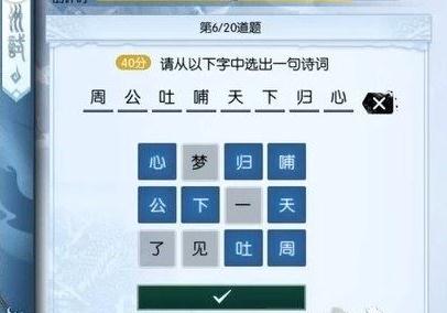 逆水寒科举答案 逆水寒科举答题器