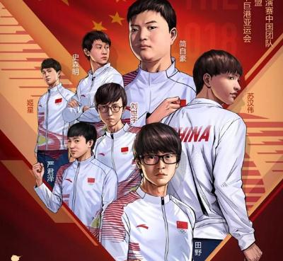 英雄联盟2018亚运会抽签分组出炉！中韩大战一触即发！