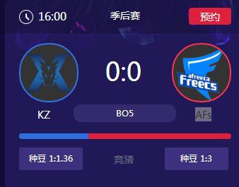 LOL2018LCK夏季赛季后赛正在直播KZ vs AFs