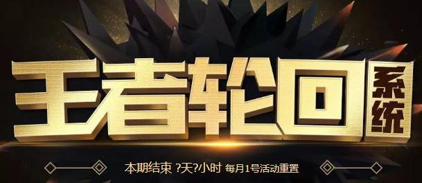CF王者轮回活动什么时候结束？8月王者轮回需要钥匙多少把？