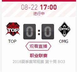英雄联盟LPL2018夏季赛正在直播TOP vs RW
