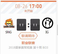 英雄联盟LPL2018夏季赛正在直播SNG vs IG