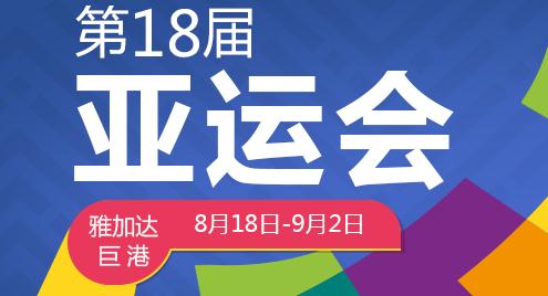 英雄联盟亚运会8月27日赛程表一览 比赛直播观看地址