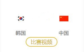 英雄联盟亚运会总决赛正在直播 中国vs韩国