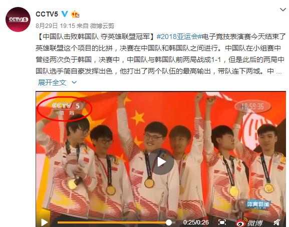 亚运会英雄联盟UZI率队夺冠！央视报道lol中国队夺金