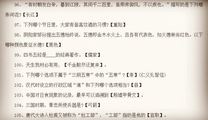 逆水寒科举省试答案答题器 逆水寒科举答题器网页版