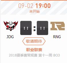 英雄联盟LPL2018夏季赛正在直播JDG vsRNG