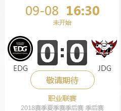 英雄联盟LPL2018夏季赛季后赛正在直播 EDG vs JDG