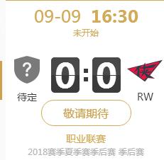 英雄联盟LPL2018夏季赛正在直播RNG vs RW