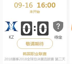 英雄联盟2018lck冒泡赛正在直播KZ vs GEN.G